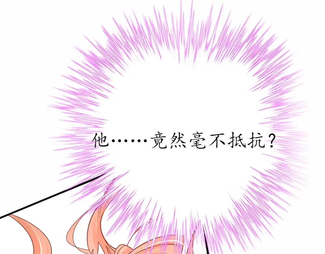 《王妃的修仙指南》第39话 云悠，我一定会保护你 第89页