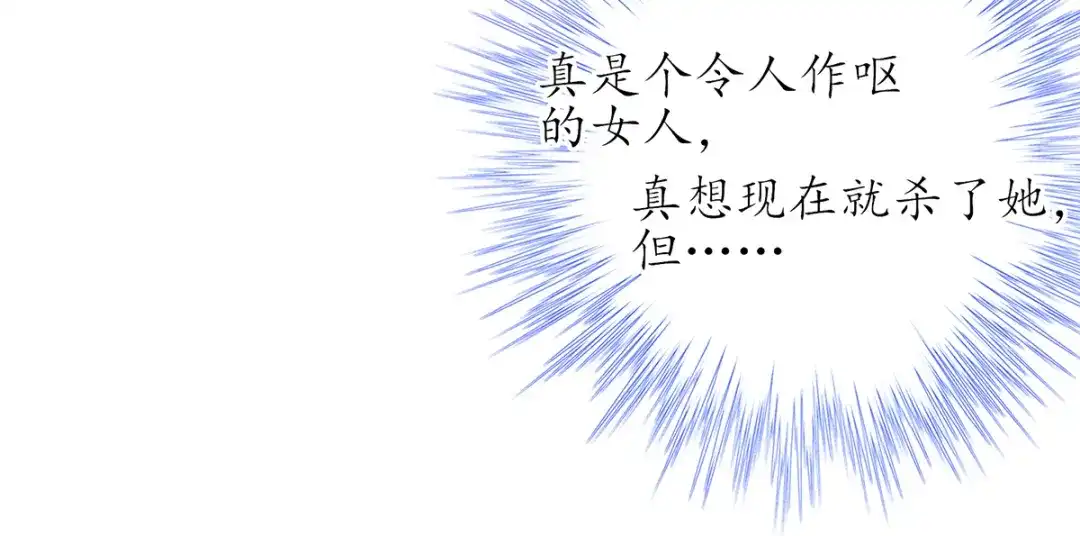 《王妃的修仙指南》第39话 云悠，我一定会保护你 第34页