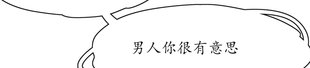 《王妃的修仙指南》第39话 云悠，我一定会保护你 第23页