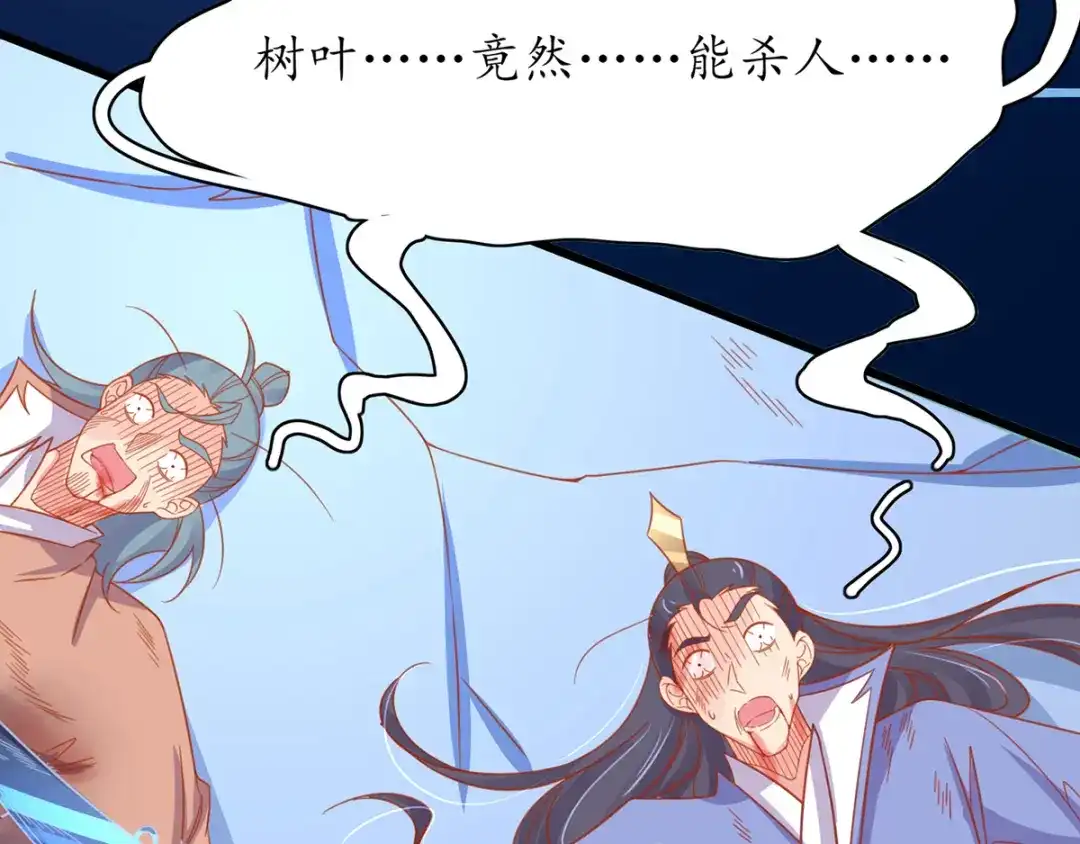 《王妃的修仙指南》第39话 云悠，我一定会保护你 第19页