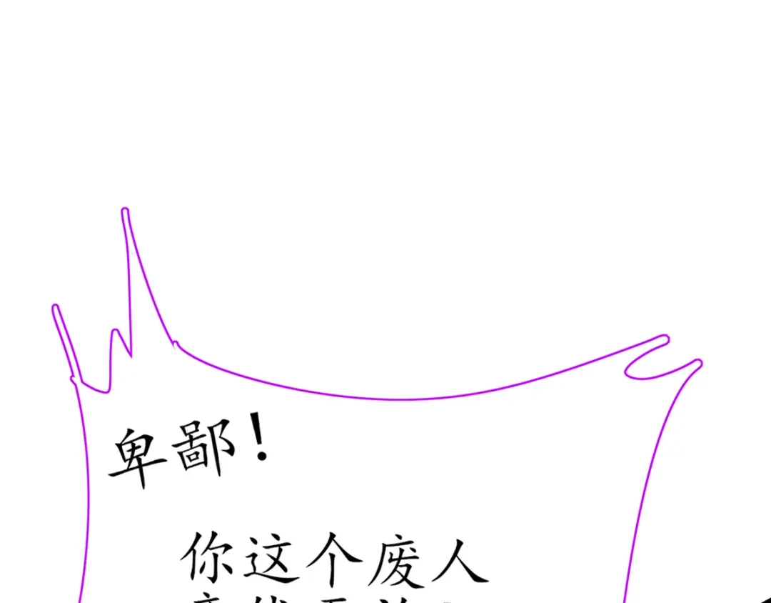 《王妃的修仙指南》第39话 云悠，我一定会保护你 第104页