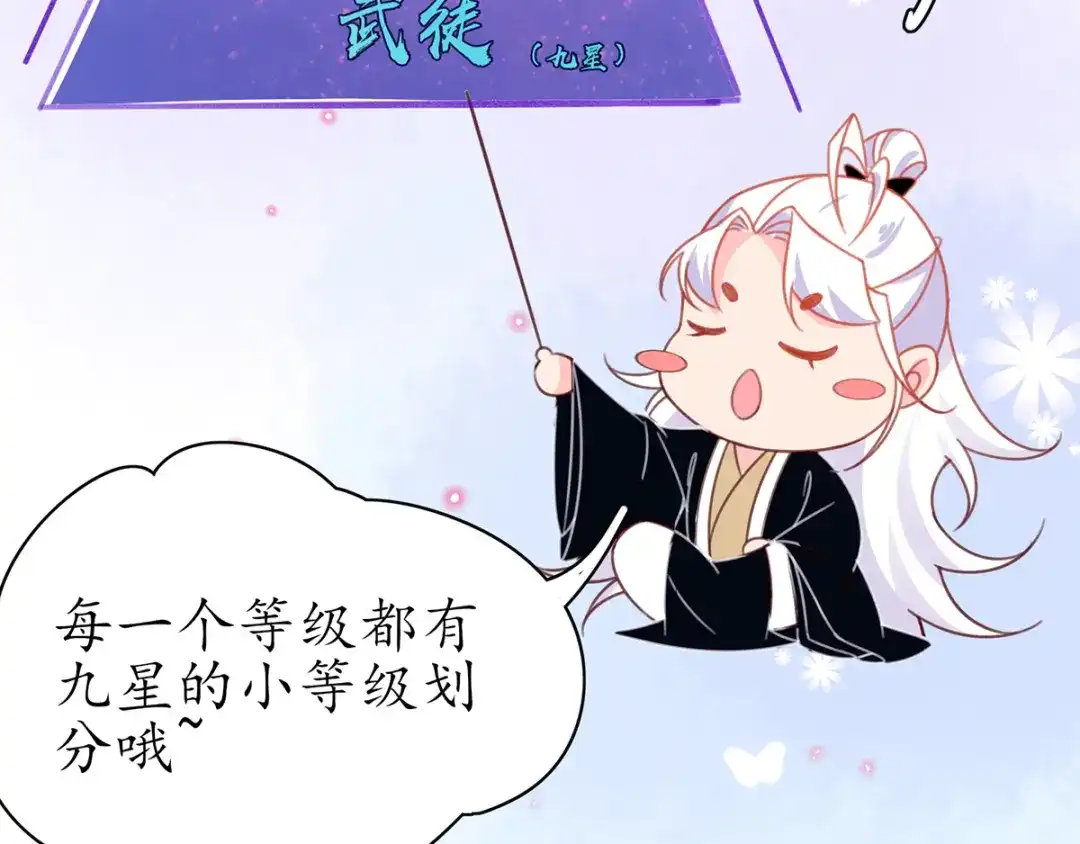 《王妃的修仙指南》第39话 云悠，我一定会保护你 第124页