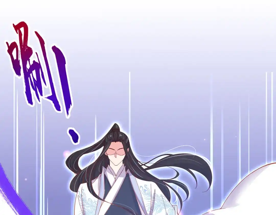 《王妃的修仙指南》第39话 云悠，我一定会保护你 第7页