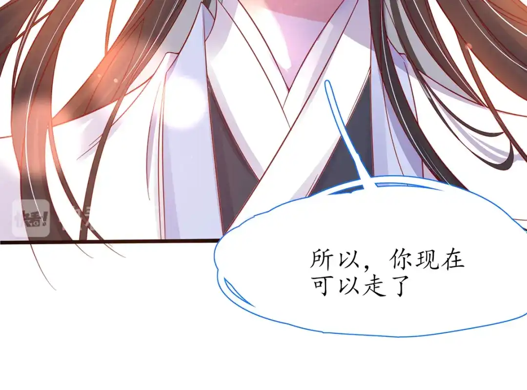 《王妃的修仙指南》第39话 云悠，我一定会保护你 第36页