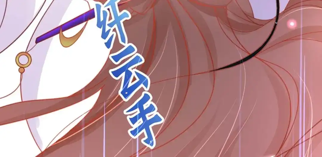 《王妃的修仙指南》第39话 云悠，我一定会保护你 第97页