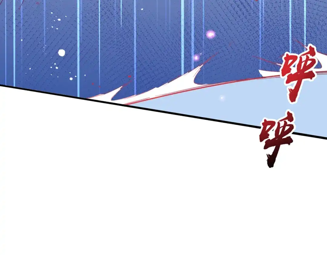 《王妃的修仙指南》第39话 云悠，我一定会保护你 第77页