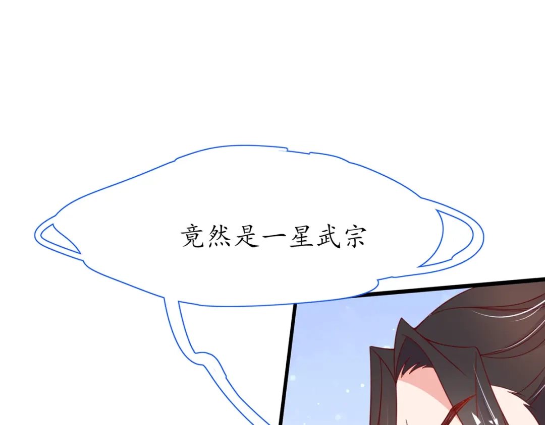 《王妃的修仙指南》第39话 云悠，我一定会保护你 第50页