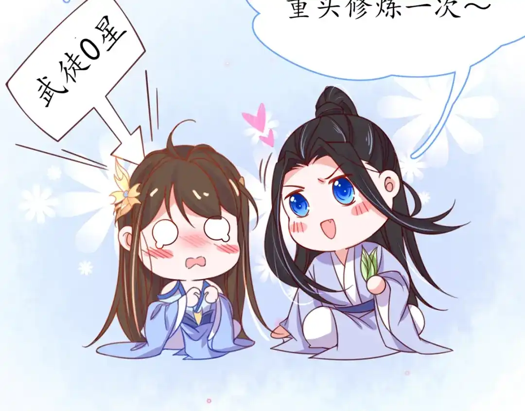 《王妃的修仙指南》第39话 云悠，我一定会保护你 第127页