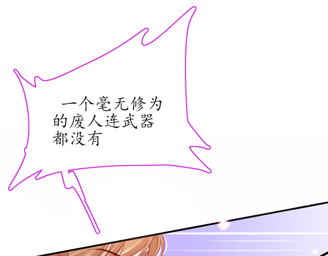 《王妃的修仙指南》第39话 云悠，我一定会保护你 第79页
