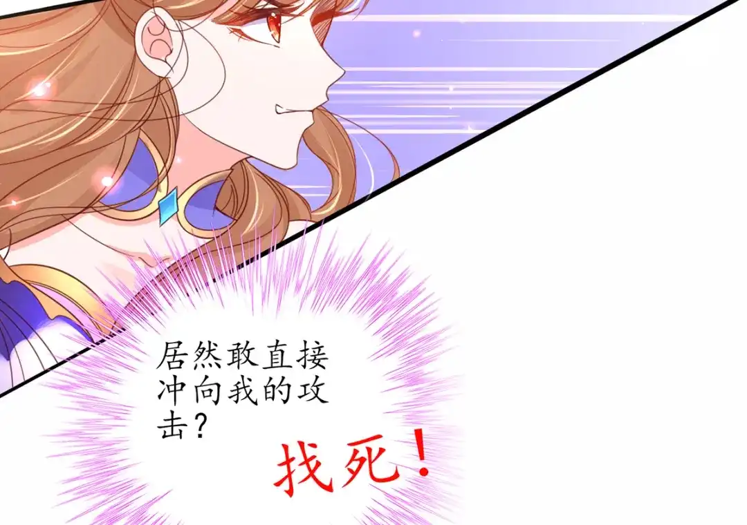 《王妃的修仙指南》第39话 云悠，我一定会保护你 第80页
