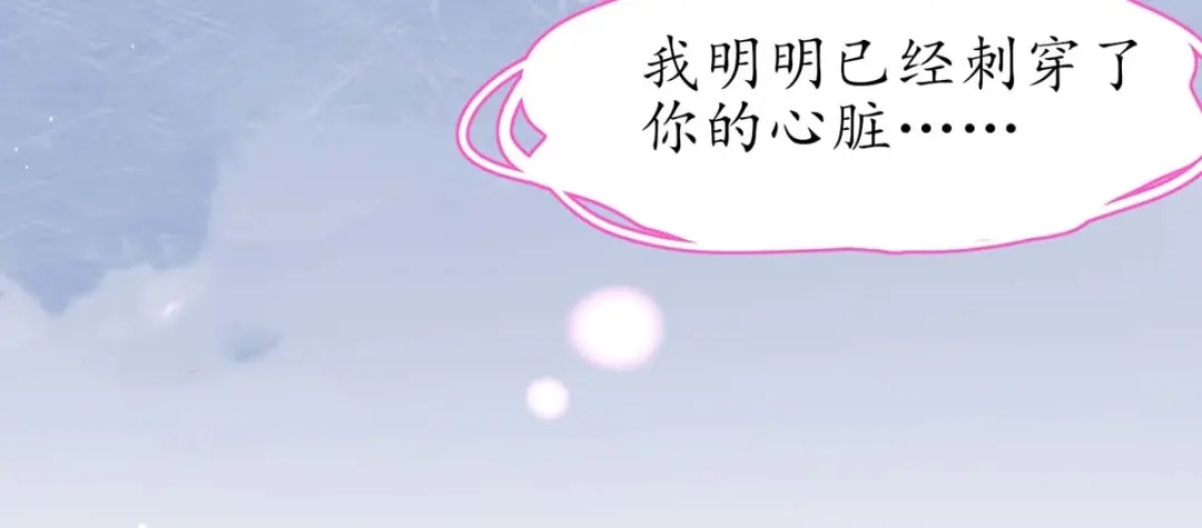 《王妃的修仙指南》第40话 君夜离中…毒了 第10页