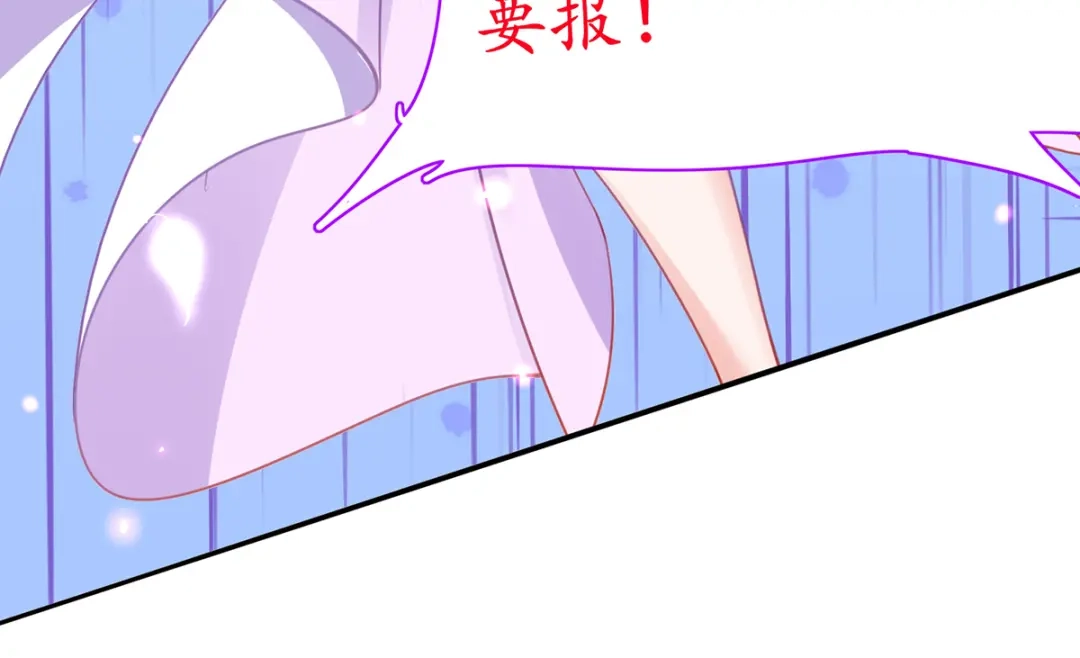 《王妃的修仙指南》第40话 君夜离中…毒了 第32页