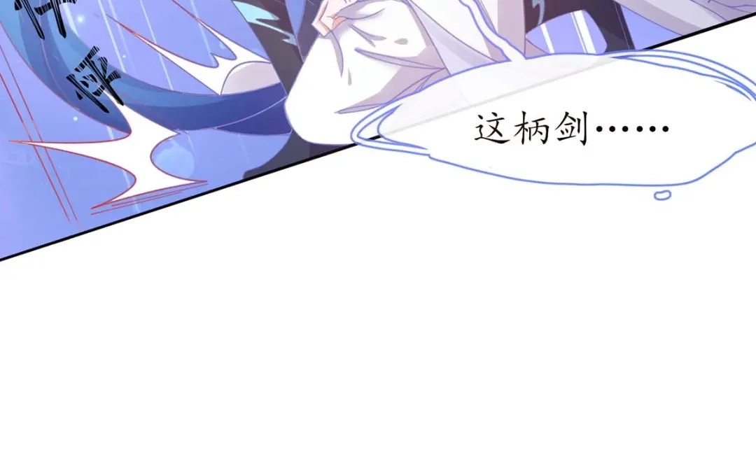 《王妃的修仙指南》第40话 君夜离中…毒了 第54页