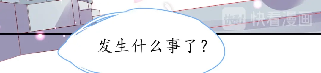 《王妃的修仙指南》第40话 君夜离中…毒了 第81页