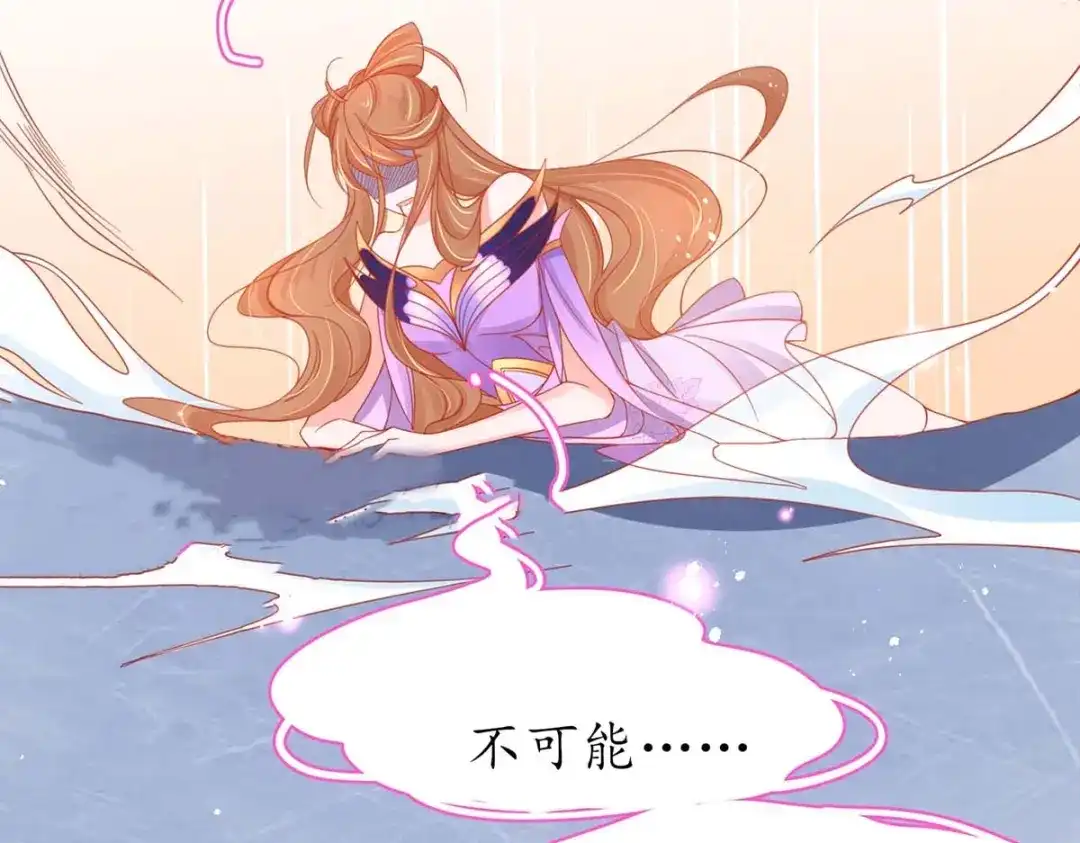 《王妃的修仙指南》第40话 君夜离中…毒了 第9页