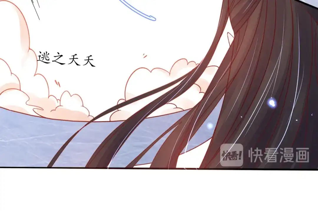 《王妃的修仙指南》第40话 君夜离中…毒了 第44页