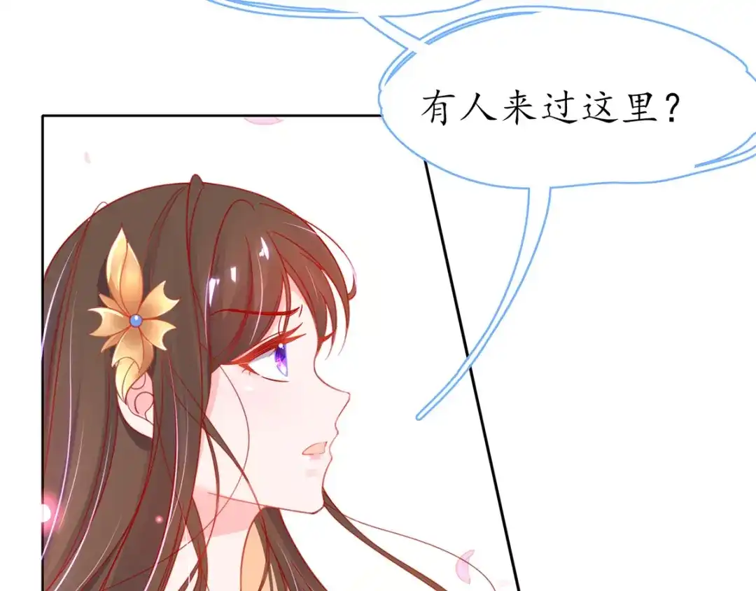 《王妃的修仙指南》第40话 君夜离中…毒了 第82页