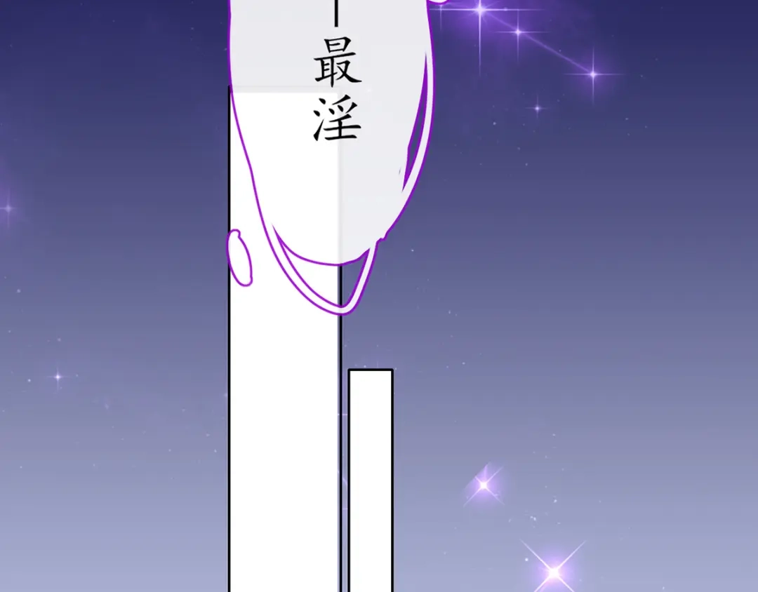 《王妃的修仙指南》第40话 君夜离中…毒了 第58页