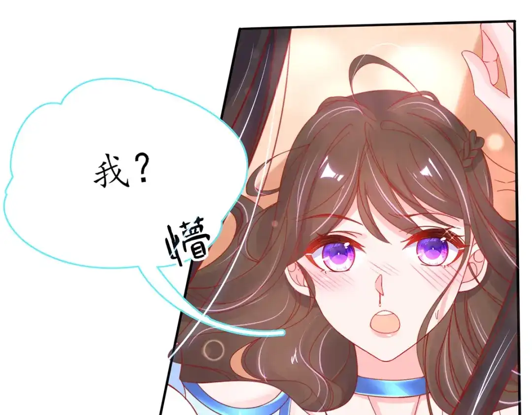 《王妃的修仙指南》第41话 云悠，我想要你 第76页