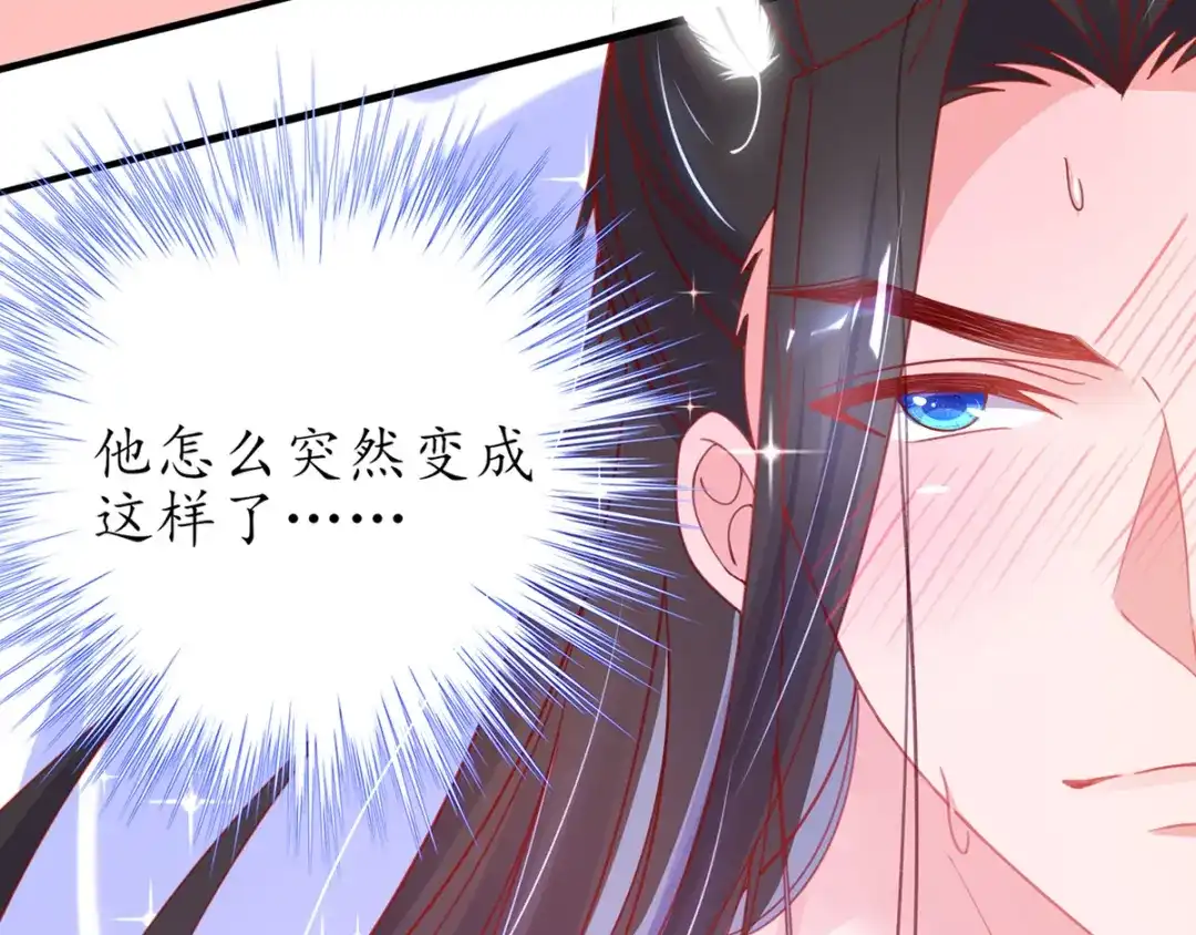 《王妃的修仙指南》第41话 云悠，我想要你 第54页
