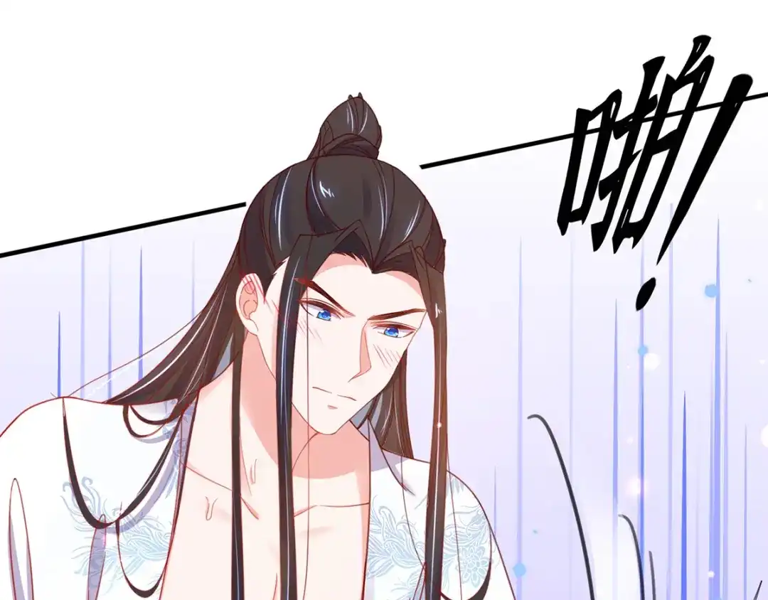 《王妃的修仙指南》第41话 云悠，我想要你 第27页