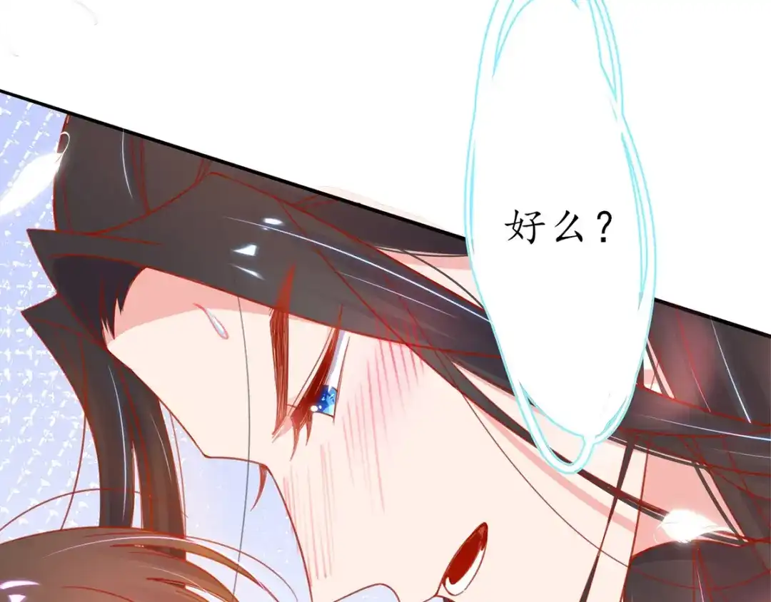 《王妃的修仙指南》第41话 云悠，我想要你 第59页