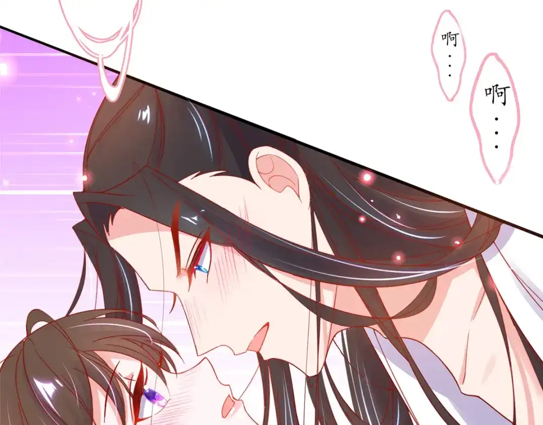 《王妃的修仙指南》第41话 云悠，我想要你 第31页