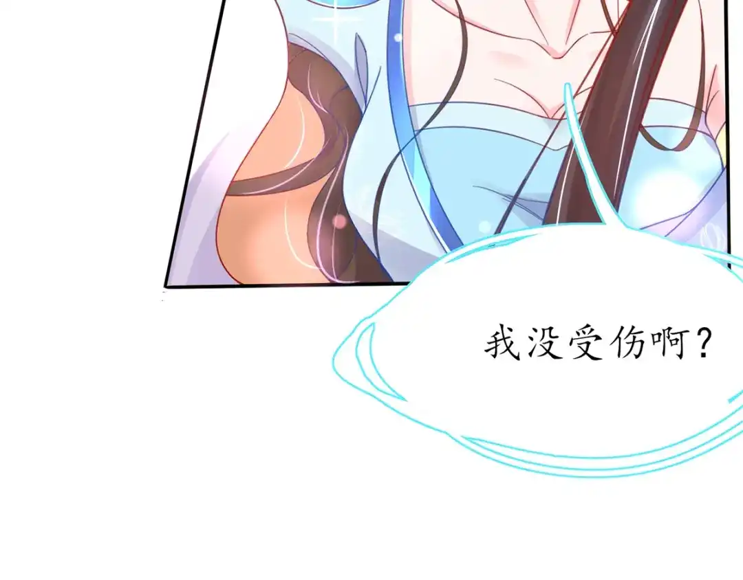 《王妃的修仙指南》第41话 云悠，我想要你 第77页