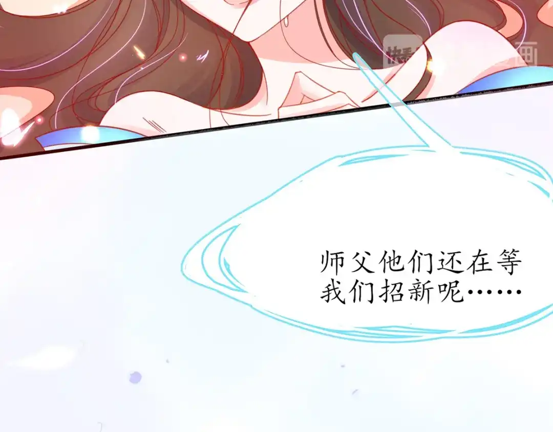 《王妃的修仙指南》第41话 云悠，我想要你 第49页