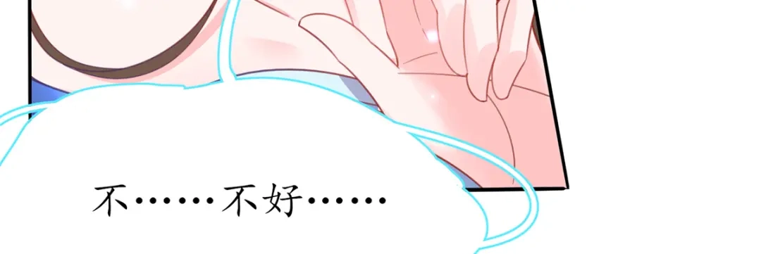 《王妃的修仙指南》第41话 云悠，我想要你 第64页