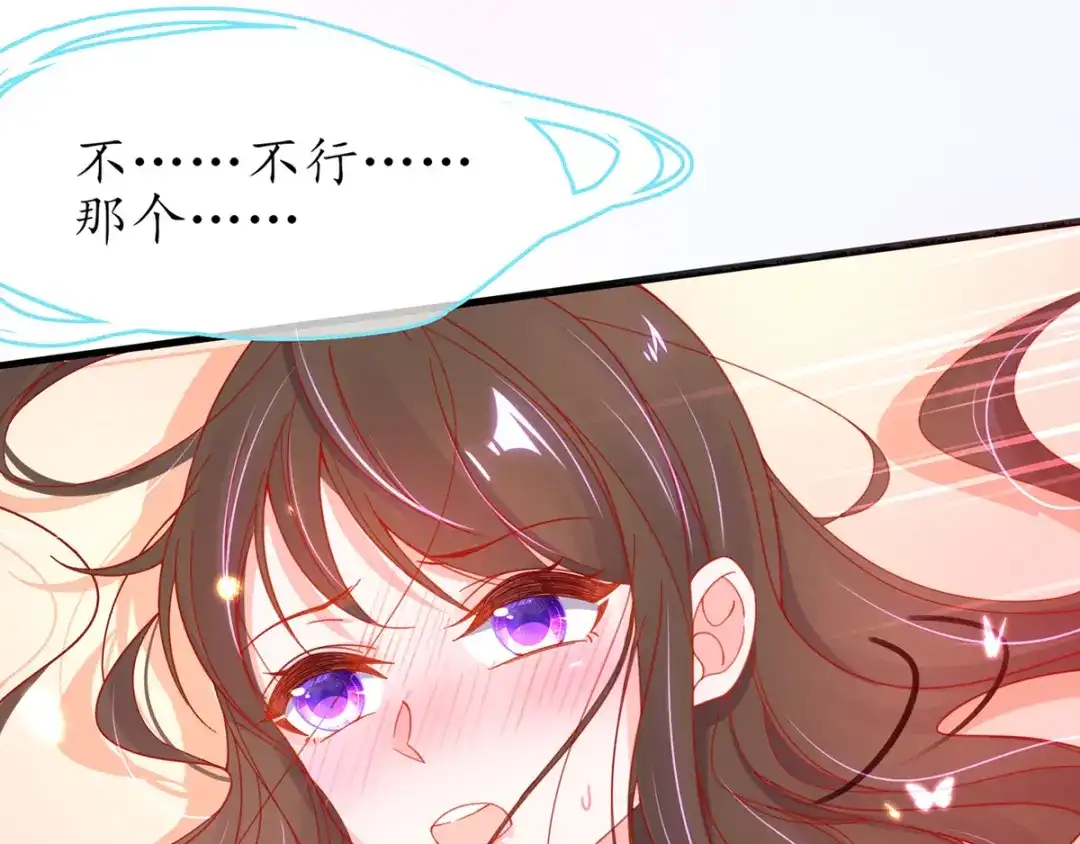 《王妃的修仙指南》第41话 云悠，我想要你 第48页