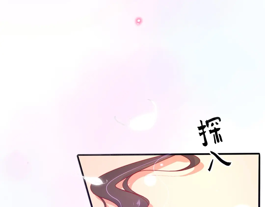 《王妃的修仙指南》第41话 云悠，我想要你 第43页