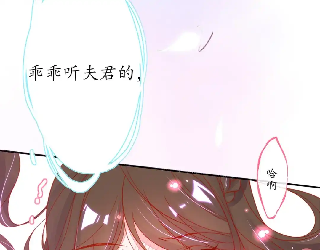 《王妃的修仙指南》第41话 云悠，我想要你 第56页