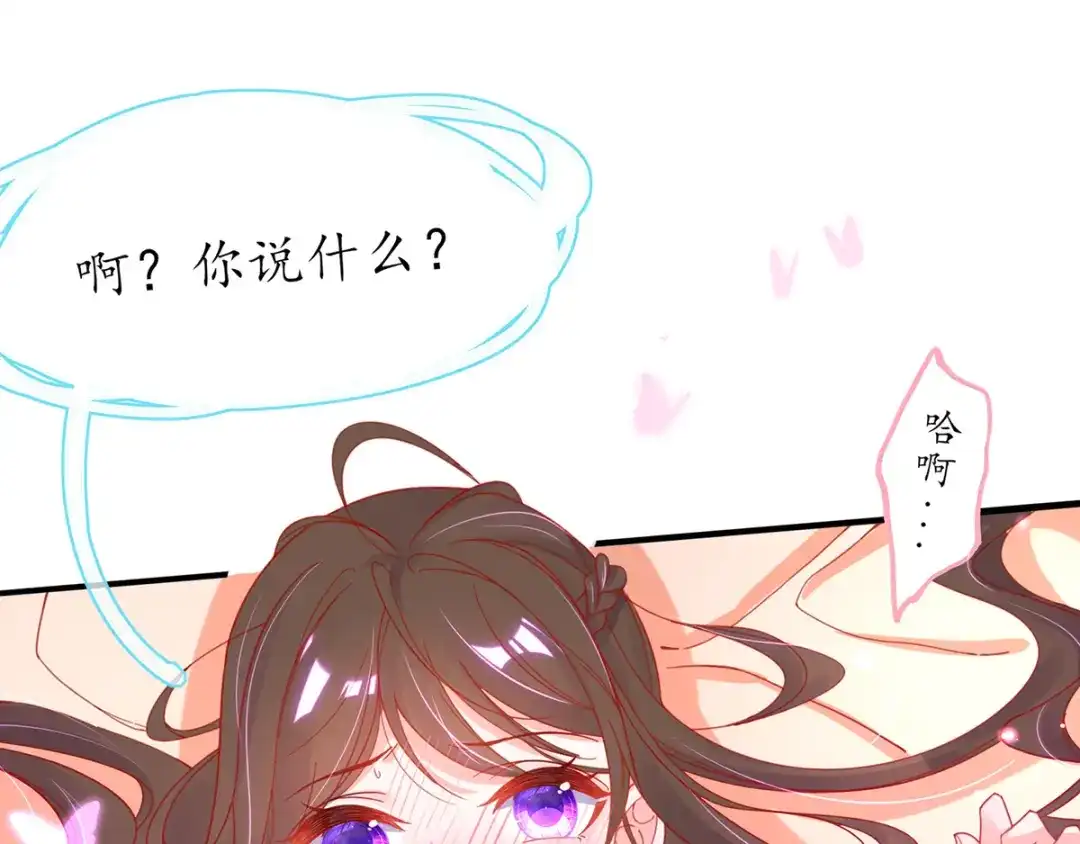《王妃的修仙指南》第41话 云悠，我想要你 第34页