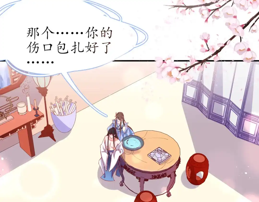 《王妃的修仙指南》第42话 拾得一枚空间纳石 第9页
