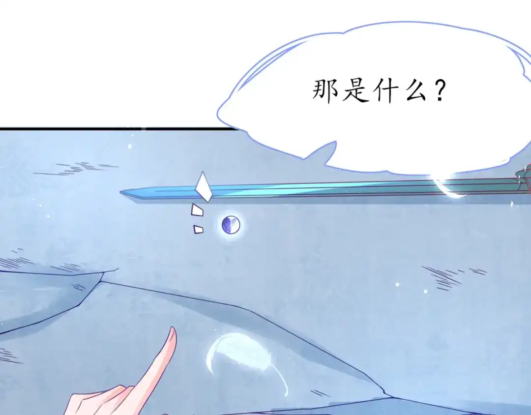 《王妃的修仙指南》第42话 拾得一枚空间纳石 第50页