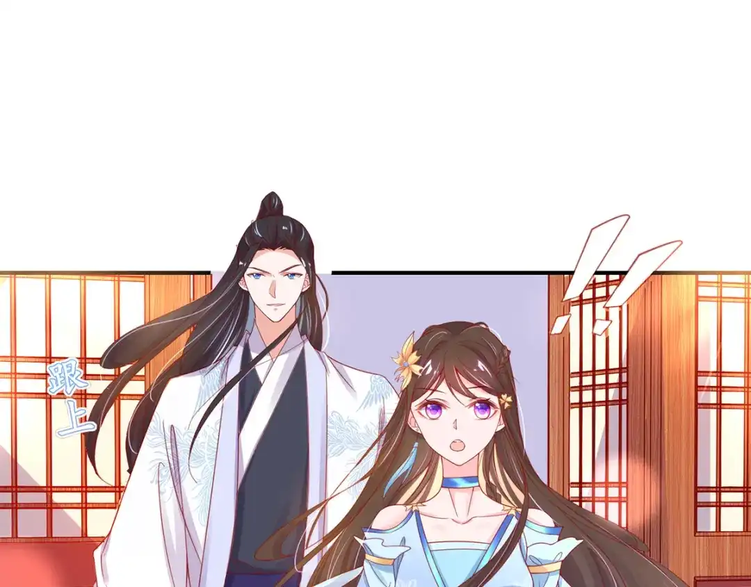 《王妃的修仙指南》第42话 拾得一枚空间纳石 第31页