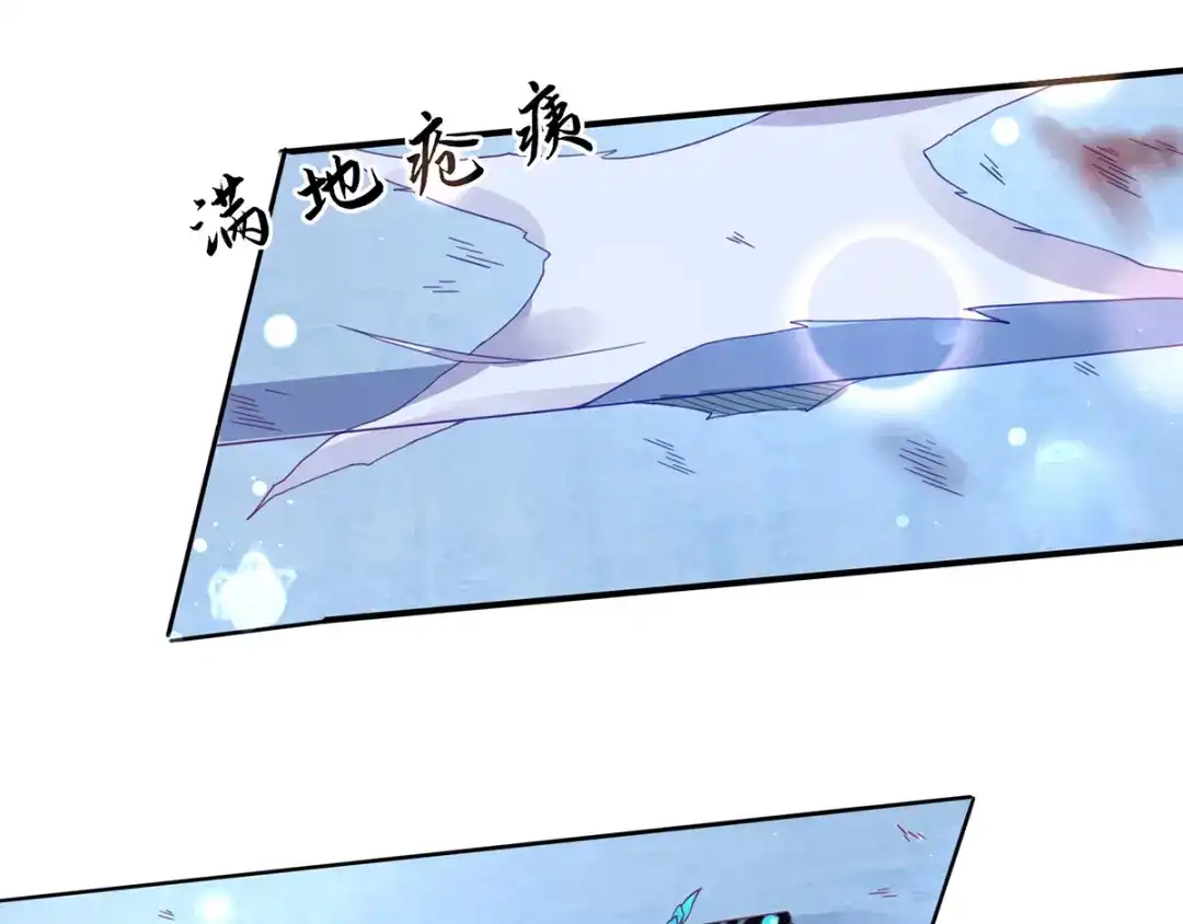 《王妃的修仙指南》第42话 拾得一枚空间纳石 第33页