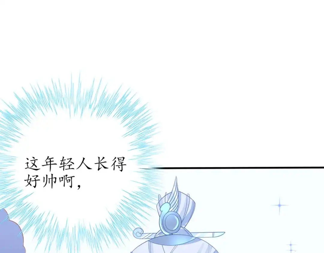 《王妃的修仙指南》第43话 君夜离来报名咯 第84页