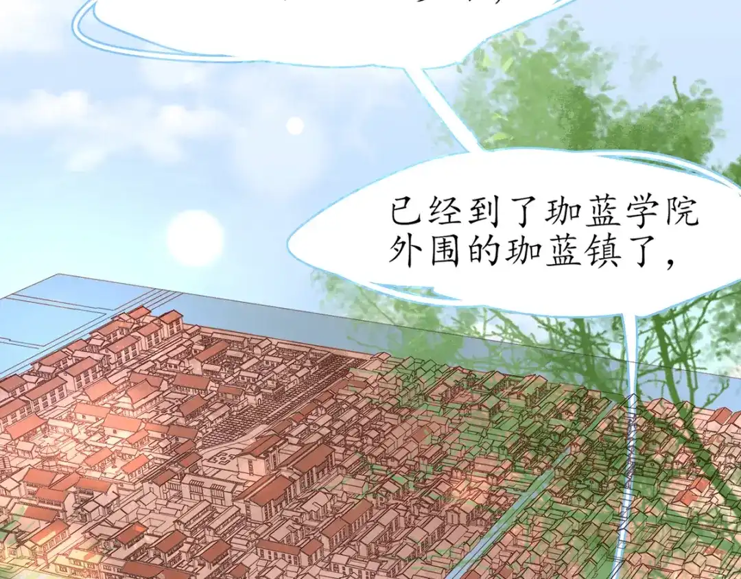 《王妃的修仙指南》第43话 君夜离来报名咯 第25页