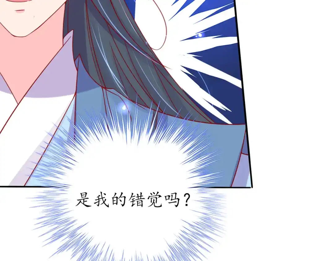 《王妃的修仙指南》第43话 君夜离来报名咯 第79页