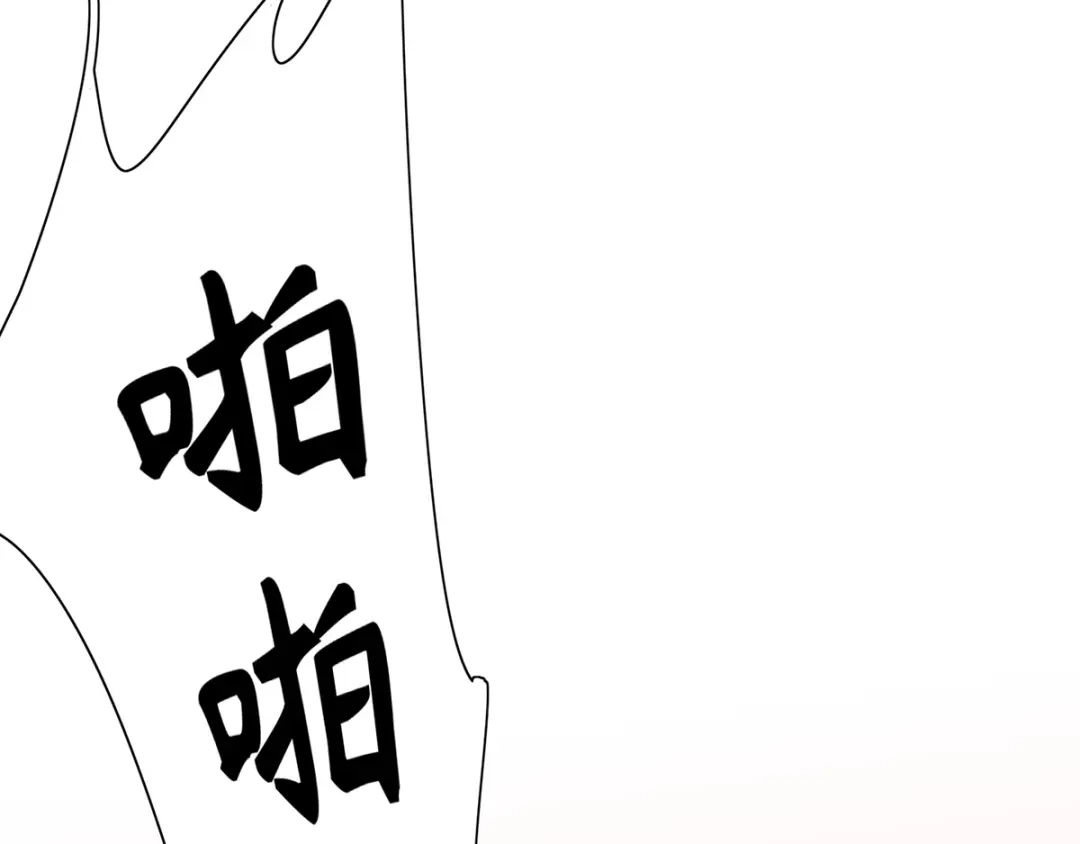《王妃的修仙指南》第43话 君夜离来报名咯 第109页