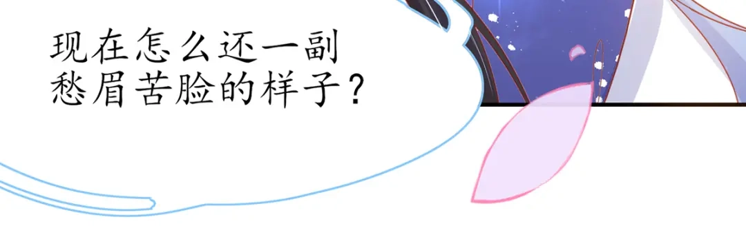 《王妃的修仙指南》第43话 君夜离来报名咯 第17页