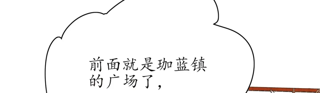 《王妃的修仙指南》第43话 君夜离来报名咯 第55页