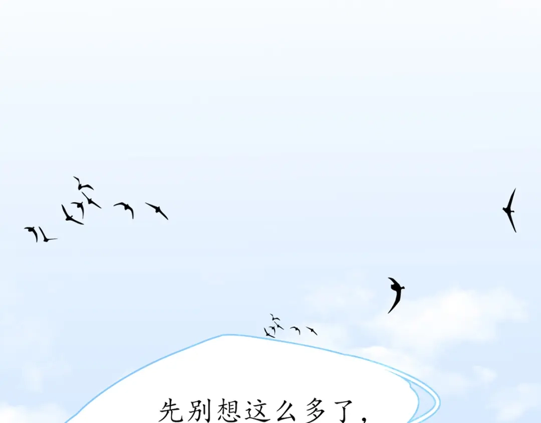 《王妃的修仙指南》第43话 君夜离来报名咯 第24页