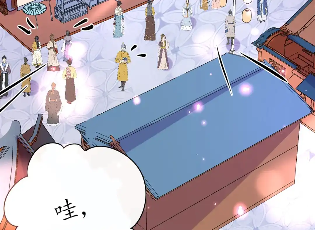 《王妃的修仙指南》第43话 君夜离来报名咯 第38页