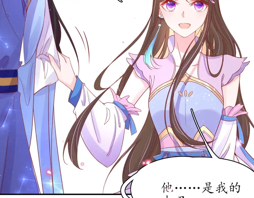 《王妃的修仙指南》第43话 君夜离来报名咯 第88页