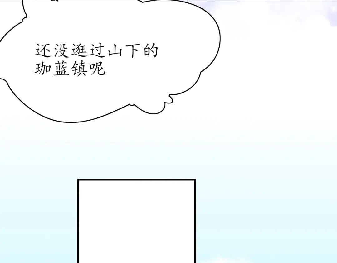 《王妃的修仙指南》第43话 君夜离来报名咯 第35页