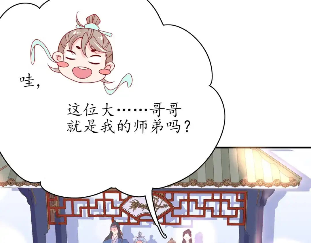 《王妃的修仙指南》第43话 君夜离来报名咯 第73页