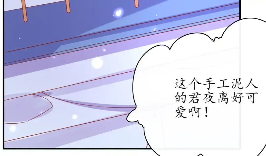 《王妃的修仙指南》第43话 君夜离来报名咯 第40页